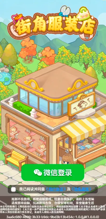 �ֽǷ�װ��2026�ٷ�����v2 ��Ѱ��ͼ