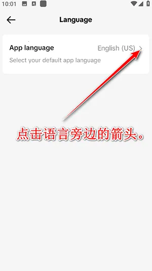 TikTok免地区限制版
