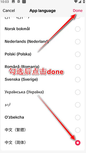 TikTok免地区限制版