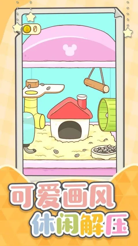 �����ȳ����ս�����ֻ���v1.0.1 �ֻ����ͼ