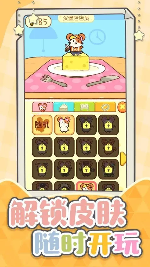 �����ȳ����ս�����ֻ���v1.0.1 �ֻ����ͼ