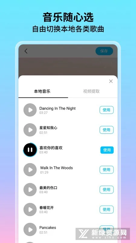 花海相机 花海相机