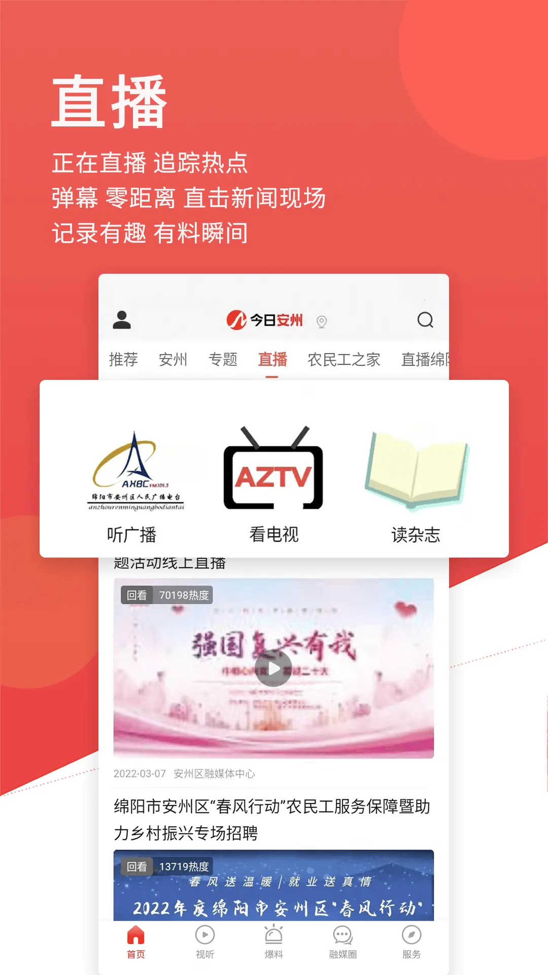 ���հ���2026�ٷ����°汾v4.5.0 �ٷ������ͼ