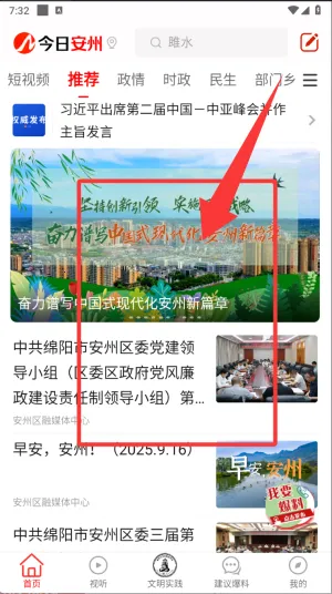 今日安州2026官方最新版本 今日安州2026官方最新版本