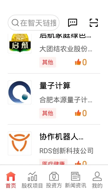 智天链安卓版手机版 智天链安卓版手机版