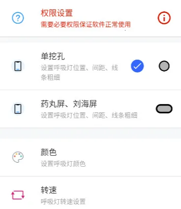 通知呼吸灯 通知呼吸灯