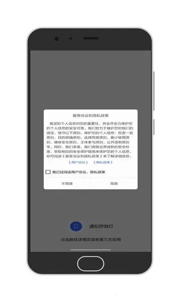 ֪ͨ������v1.4.2 �ٷ������ͼ