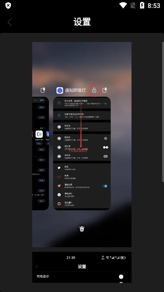 ֪ͨ������v1.4.2 �ٷ������ͼ