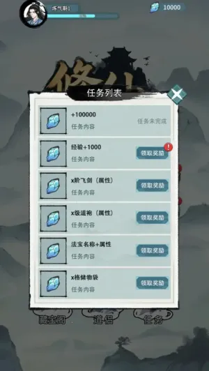 修仙搜打撤2026官方最新版本 修仙搜打撤2026官方最新版本