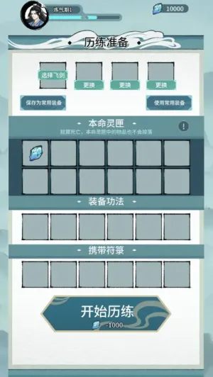 修仙搜打撤2026官方最新版本 修仙搜打撤2026官方最新版本