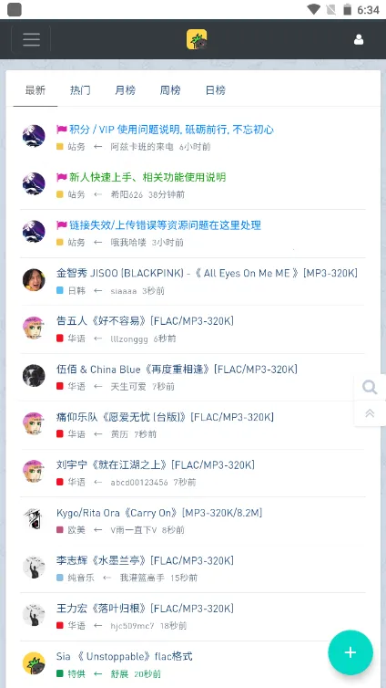 音乐磁场最新手机版 音乐磁场最新手机版