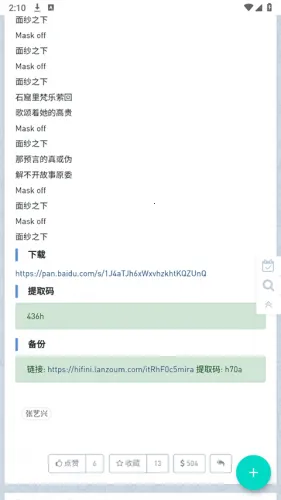 音乐磁场最新手机版 音乐磁场最新手机版