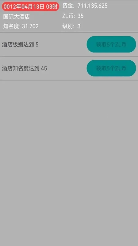 ����ģ�⾭Ӫ�Ƶ������ֻ���v1.1.1 �ֻ����ͼ