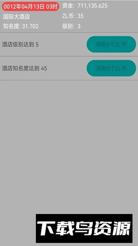 ����ģ�⾭Ӫ�Ƶ������ֻ���v1.1.1 �ֻ����ͼ