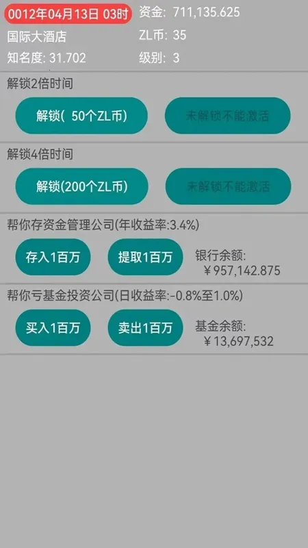 ����ģ�⾭Ӫ�Ƶ������ֻ���v1.1.1 �ֻ����ͼ