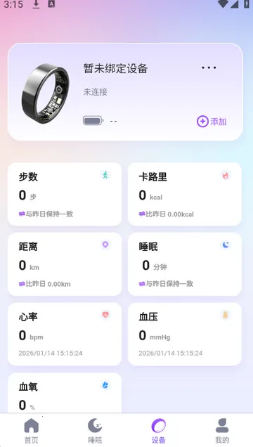 ��ҽ��2026���ذ�װv2.0.4 ��׿���ͼ