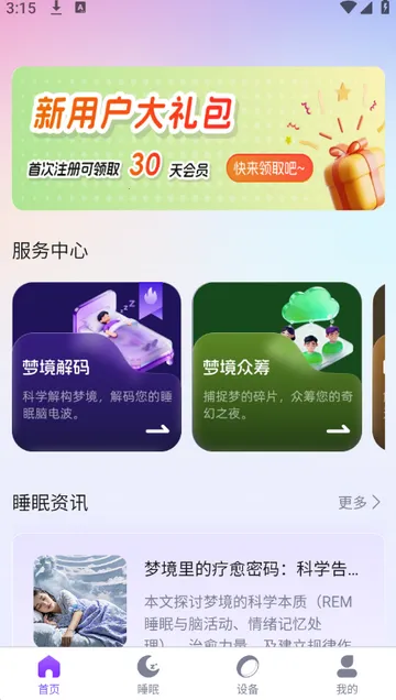 ��ҽ��2026���ذ�װv2.0.4 ��׿���ͼ