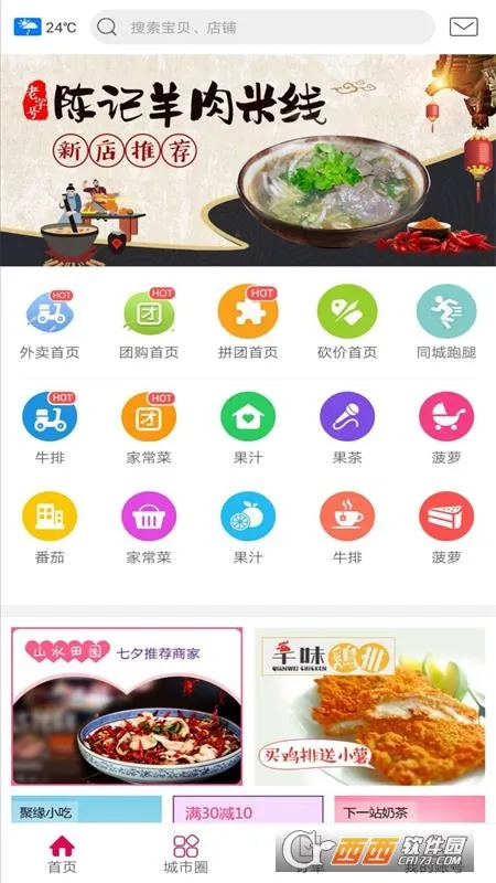 �Ҹ�����2026�ٷ�����v5.5.1 ��Ѱ��ͼ