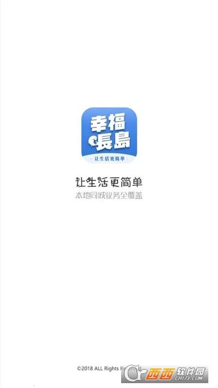 幸福长岛2026官方正版 幸福长岛2026官方正版