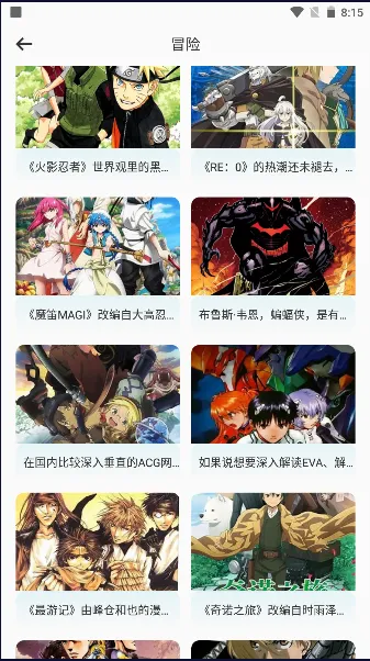 爱漫之家 爱漫之家