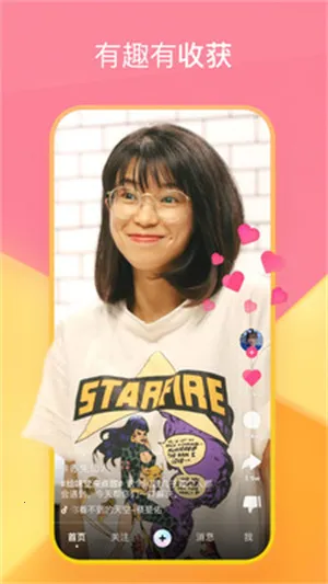 全民小视频 全民小视频