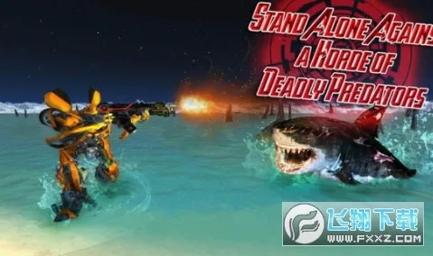 机器人海底大猎杀2026官方最新版本 机器人海底大猎杀2026官方最新版本