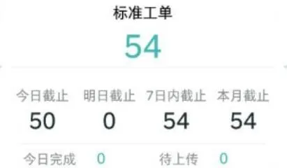 雅智工单 雅智工单