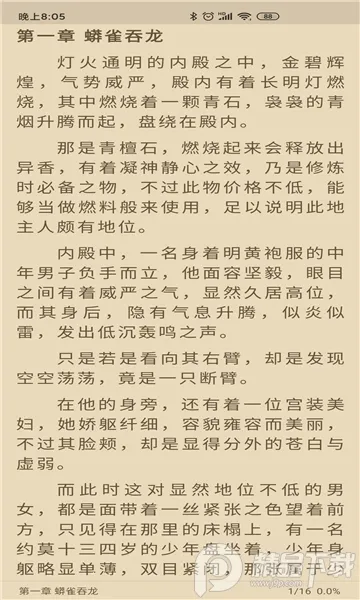 �����Ķ�2026�ٷ����°汾v1.8 �ֻ����ͼ