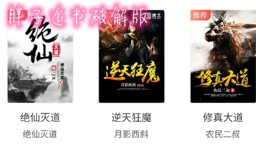 胖子阅读2026官方最新版本 胖子阅读2026官方最新版本