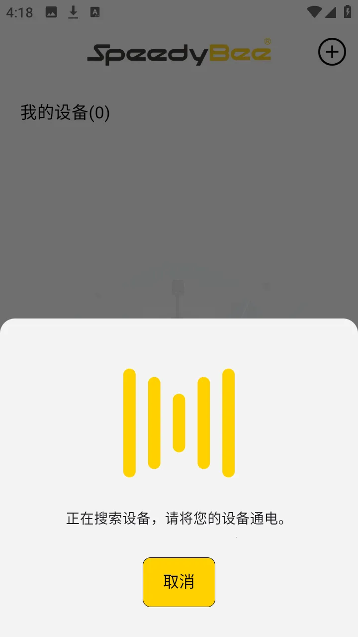 SpeedyBee2026下载安装 SpeedyBee2026下载安装