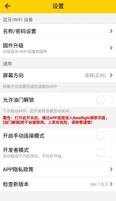 SpeedyBee2026下载安装 SpeedyBee2026下载安装