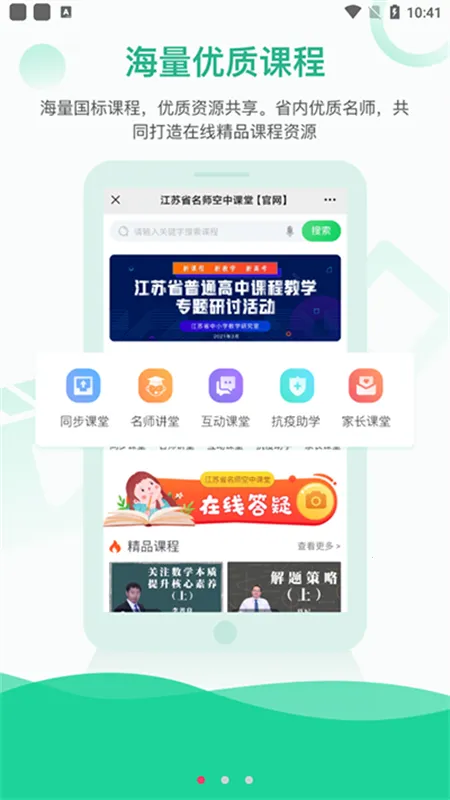 ������Сѧ�ǻ۽��������ֻ���v7.2.3 �ٷ������ͼ