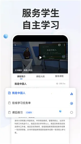 ������Сѧ�ǻ۽��������ֻ���v7.2.3 �ٷ������ͼ