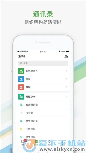 ������Сѧ�ǻ۽��������ֻ���v7.2.3 �ٷ������ͼ