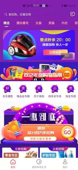 ���Ź�2026���ذ�װv1.1.19 ��Ѱ��ͼ