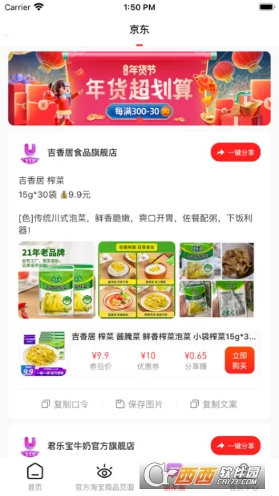 ���Ź�2026���ذ�װv1.1.19 ��Ѱ��ͼ