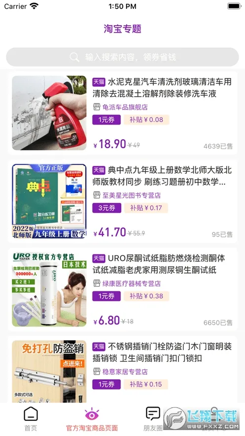 易优购2026下载安装 易优购2026下载安装