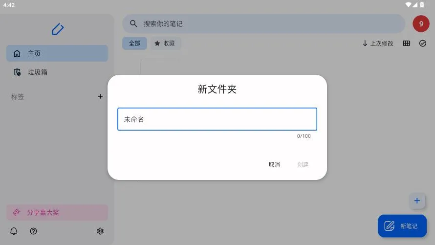 Notewise2026���°汾v3.0.12 ��Ѱ��ͼ
