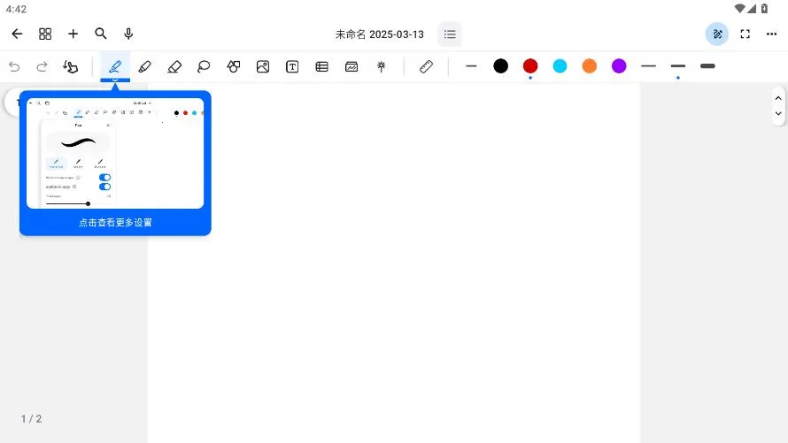 Notewise2026���°汾v3.0.12 ��Ѱ��ͼ