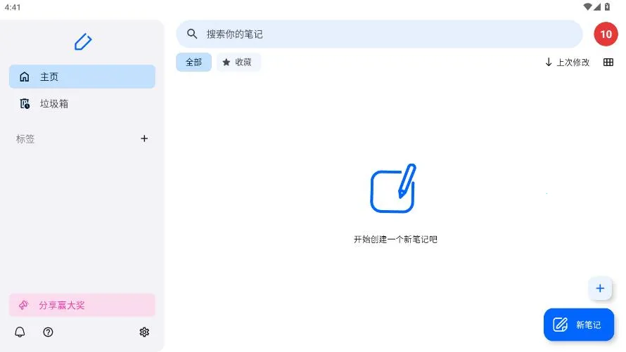 Notewise2026���°汾v3.0.12 ��Ѱ��ͼ