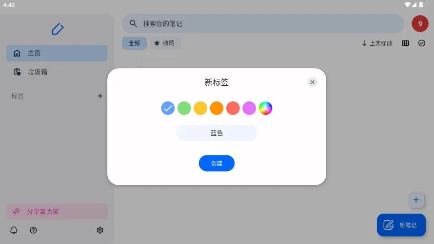 Notewise2026���°汾v3.0.12 ��Ѱ��ͼ