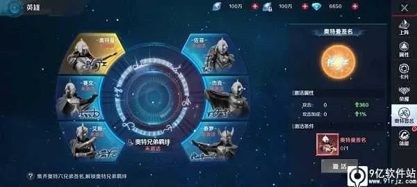 奥特曼集结2026最新版本 奥特曼集结2026最新版本
