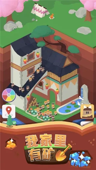 我家里有矿2026下载安装 我家里有矿2026下载安装