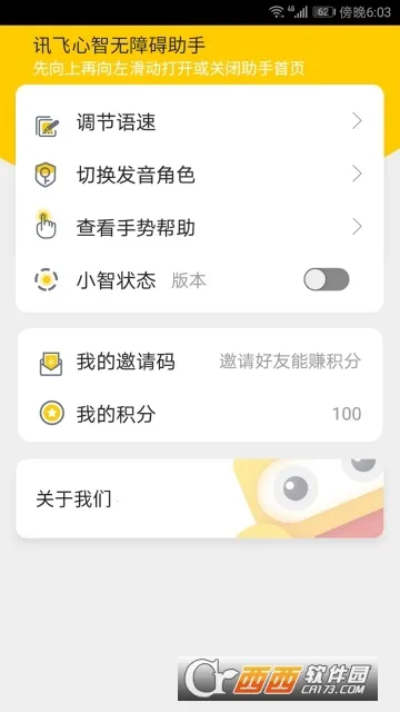 Ѷ���������ϰ����������ֻ���v5.7.1.20251113094017.1125 �ֻ����ͼ