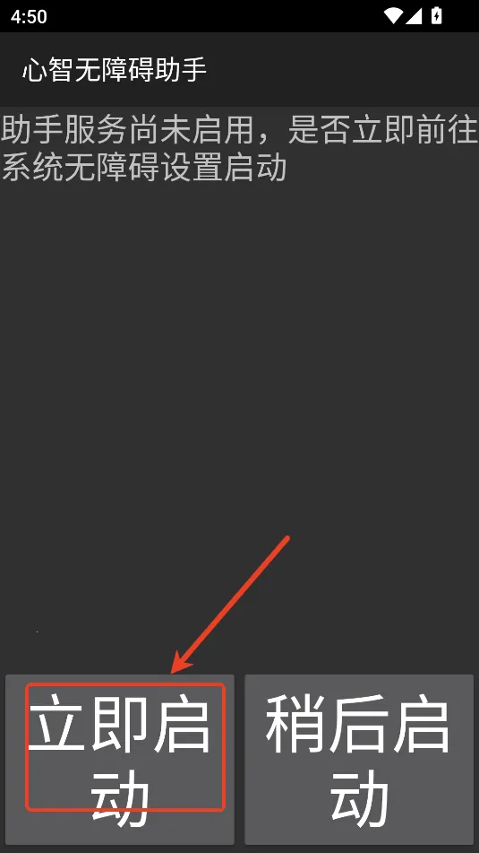 讯飞心智无障碍助手最新手机版 讯飞心智无障碍助手最新手机版