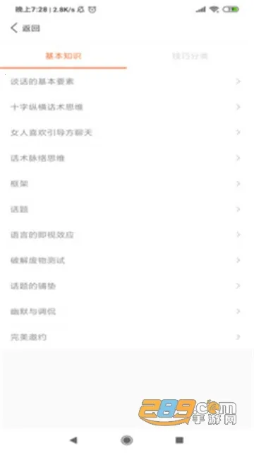 ��ά��������������׿���ֻ���v2.8.4 �ֻ����ͼ