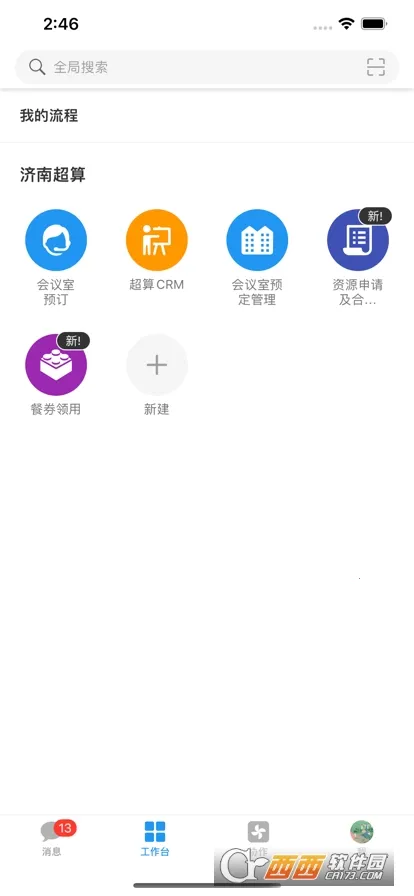 ɽ��ͨ2026�ٷ�����v12.7.1 ��Ѱ��ͼ