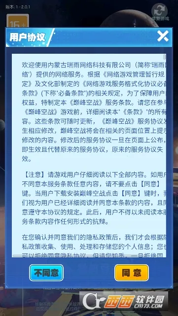 �۷��ս-ս�Ӱ�v6.3.1 �ٷ������ͼ