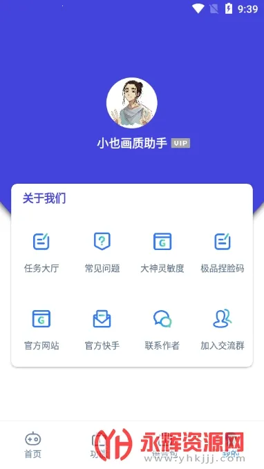 СҲ��������2026�ٷ�����v1.0 ��׿���ͼ