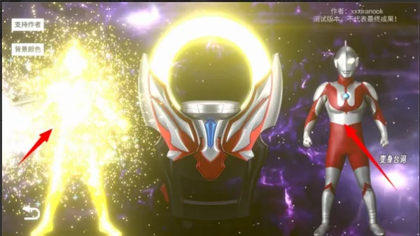 欧布奥特曼圆环模拟器